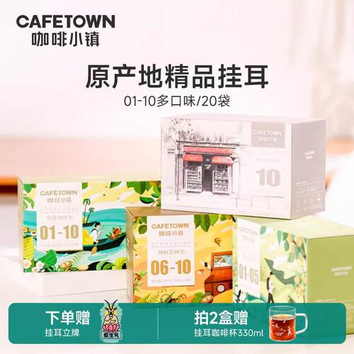 耳挂咖啡手冲滤挂单品包手冲现磨黑咖啡粉袋泡20杯