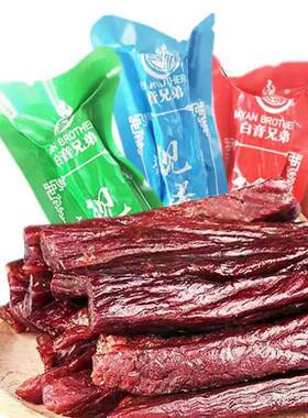 白音兄弟风干牛肉干独立包装250g7-8