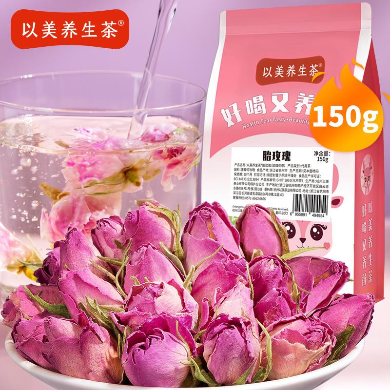玫瑰花茶平阴胎玫瑰重瓣红玫瑰泡水喝花茶整朵干燥花