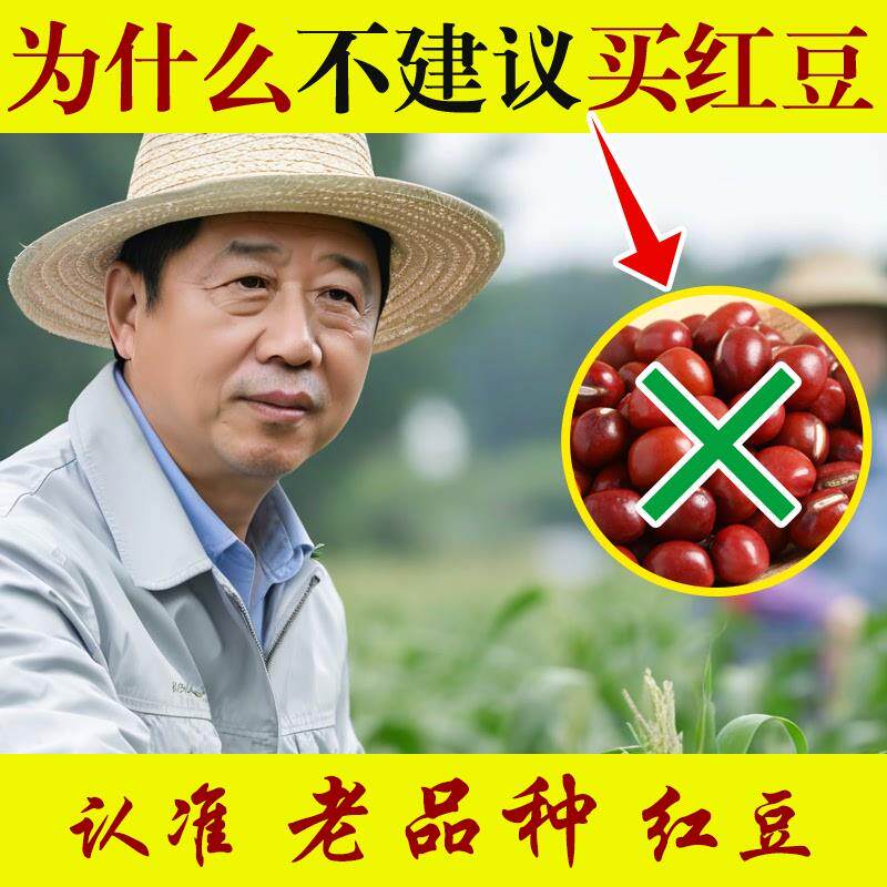 精选红小豆农家自产2斤/5斤新货包邮可搭配薏米煮水散装红豆