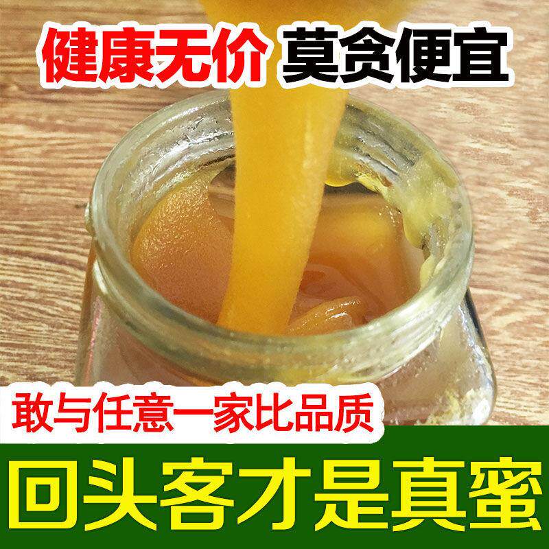野生土蜂蜜纯正天然深山正宗农家自产洋槐椴树秦岭百花蜜峰蜜正品