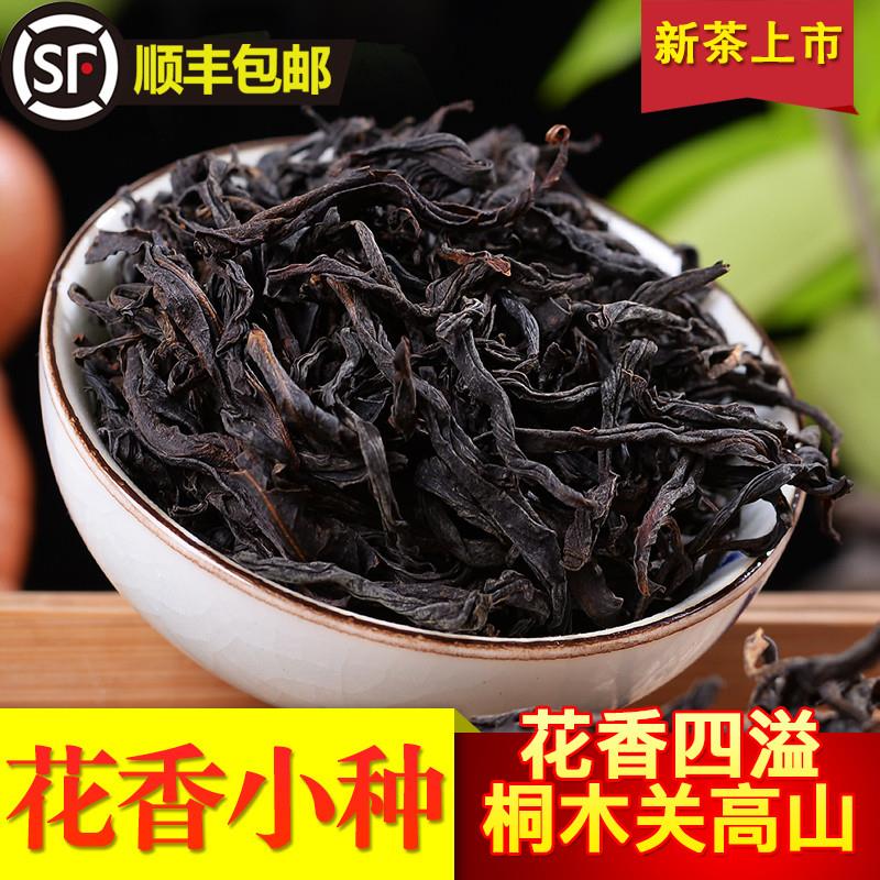 武夷山正山小种特级红茶500g桐木关清香型春茶茶叶散装罐装礼盒装