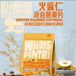 澳大利亚进口奇亚籽藜麦燕麦片火麻仁亚麻籽冲饮速食