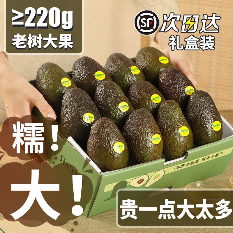 秘鲁进口牛油果当季大水果新鲜果鳄梨应季孕妇摘现整箱墨包邮西哥