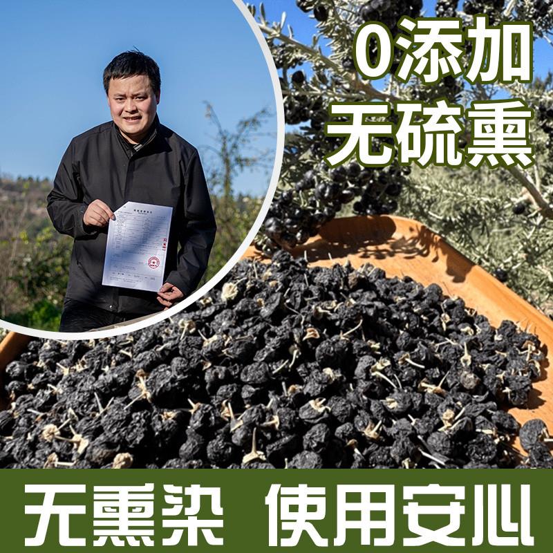 0熏染农民自采自晒 青海黑枸杞子正品0熏硫500g