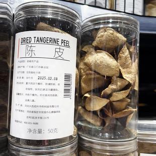 非特級(jí)陳皮 DL胖東來(lái)陳皮代用茶無(wú)硫泡水喝