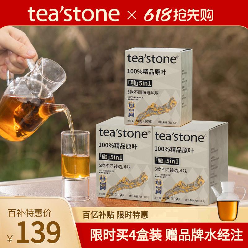 teastone原叶茶包袋泡茶红茶绿茶茉莉花茶乌龙茶叶冷泡茶茶包组合