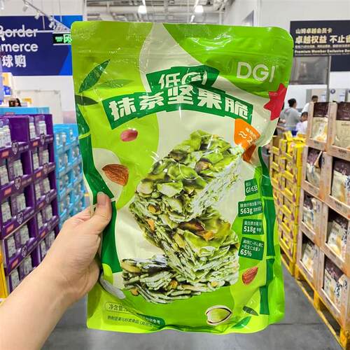 山坶DGI低GI抹茶坚果脆高纤维蛋白健身代餐减低脂肪健康零食