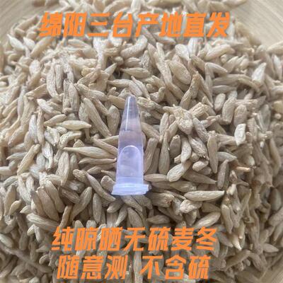 绵阳三台川麦冬无硫中药材小果一斤煲汤泡水泡茶夏季消暑产地直发