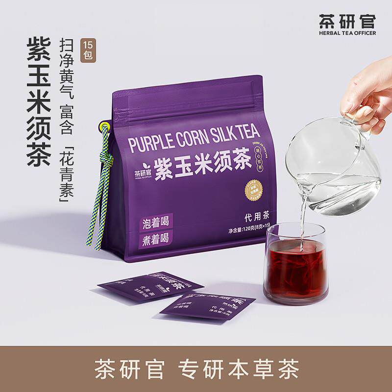 紫玉米须茶夏日冷泡茶熬夜女性养生茶袋泡茶桑葚黑枸杞女生泡水喝