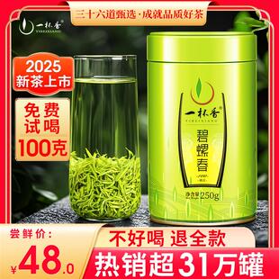 2025新茶明前碧螺春苏州茶叶绿茶礼盒自己喝正品官方旗店