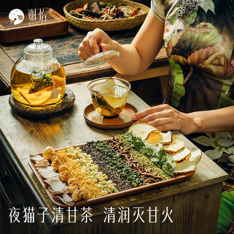 夜猫子茶_S级厚切西洋参片+蒲公英无薰硫_熬夜火痘养生茶