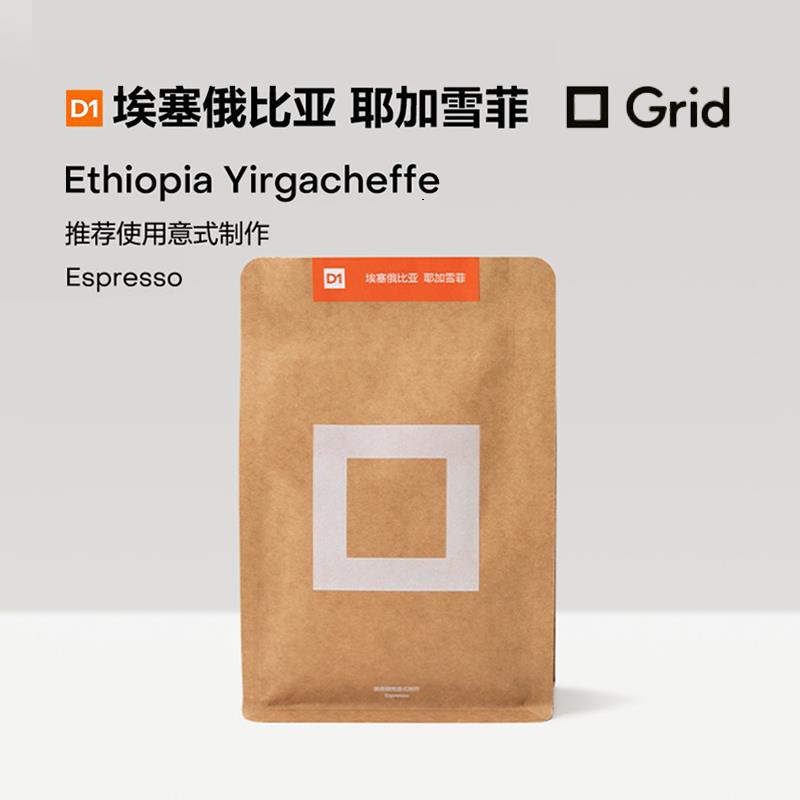 Grid格子咖啡豆门店代买手冲soe意式咖啡豆新鲜烘培正品