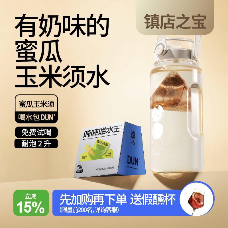 玉米须大茶包奶香耐泡2升无咖啡无香精无添糖解腻冷泡花果茶old