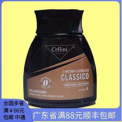 Cellini咖啡粉100g 勋爵速溶纯咖啡粉 Instant-Espresso100gGlas