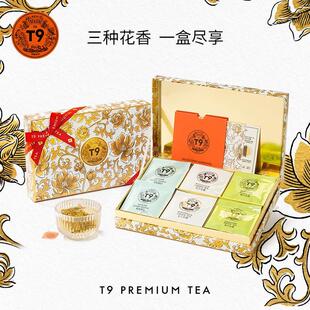 T9海上花韵玉兰甘露栀子仙露茉莉银针绿茶袋泡茶叶礼盒礼物