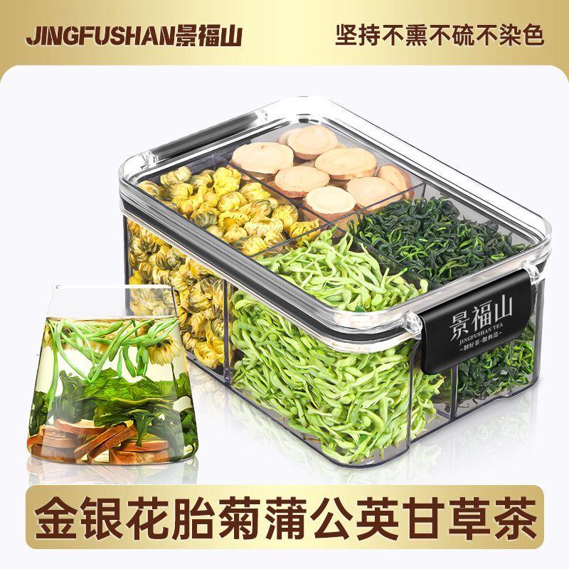 胎菊花茶金银花茶蒲公英茶甘草片品质代用花草茶100克罐装