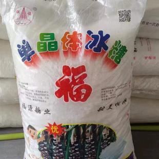 山东单晶体冰糖大颗粒中颗粒小颗粒整袋大袋冰糖多晶体白冰糖
