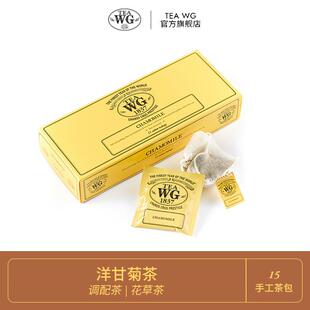 【港版正品】 洋甘菊茶 菊花茶袋泡茶包新加坡进口送礼twg