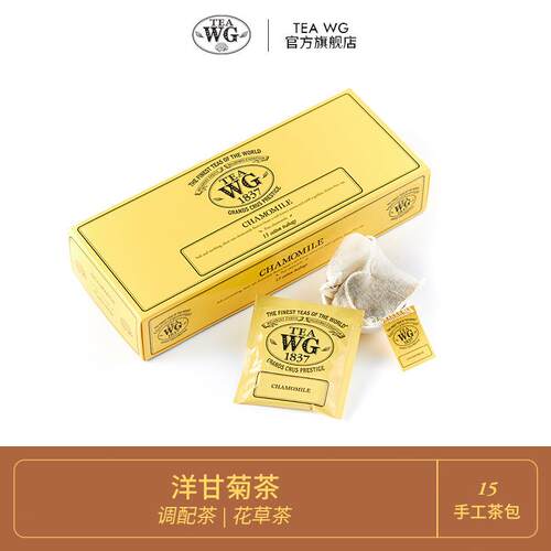 【港版正品】  洋甘菊茶 菊花茶袋泡茶包新加坡进口送礼twg