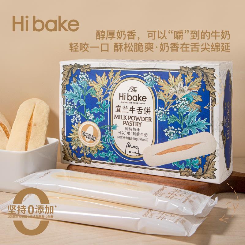 宜兰牛舌饼健康0添加牛舌酥点心台湾糕点早餐面包零食特产