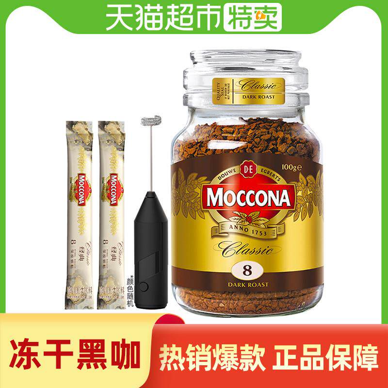 摩可纳速溶冻干黑咖啡粉无糖精5纯黑10正品纯8号网红400次