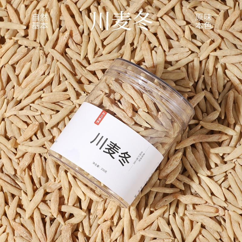 朴元丨原色川麦冬250g 四川绵阳大粒麦门冬正品中药材干货 没硫薰