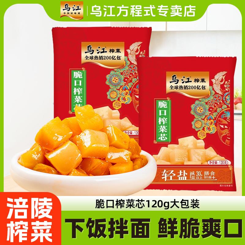 脆口榨菜芯120g*10袋正宗涪陵榨菜大包装开味下饭菜咸菜