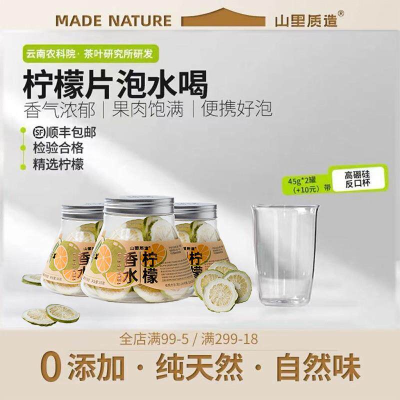 水果茶冻干香水柠檬片适合女生喝的冷泡花果茶无糖柠檬茶