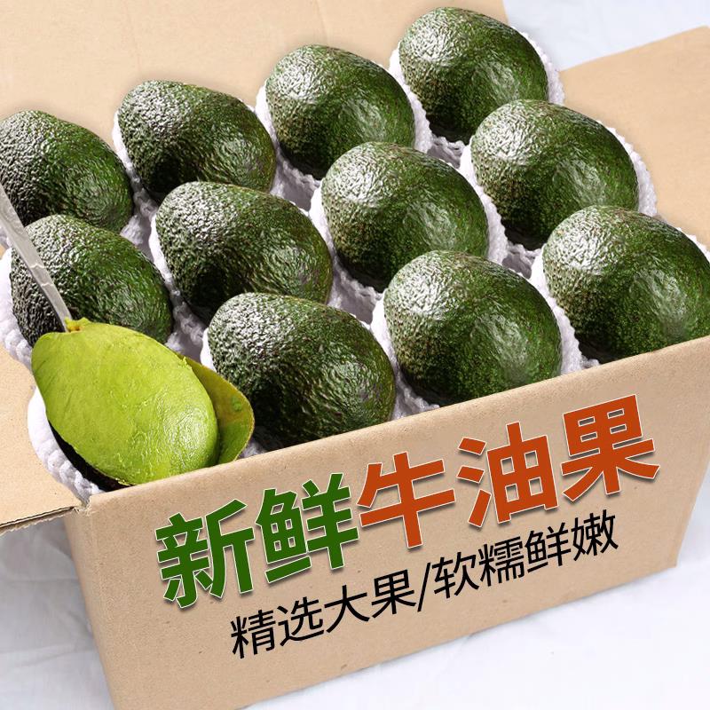 秘鲁进口牛油果10个大果当季新鲜孕妇水果宝宝副食品即食鳄梨