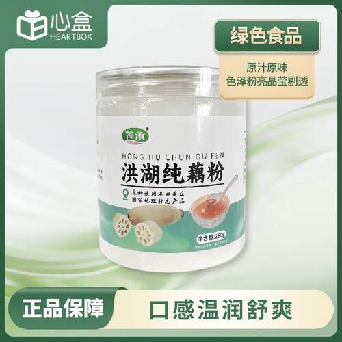 手工刀削纯藕粉正品官方旗店洪湖原味莲藕粉早餐代餐食品