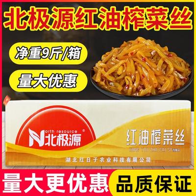 红油榨菜丝9斤大包即食开胃菜下饭菜酒店餐饮专用散装榨菜