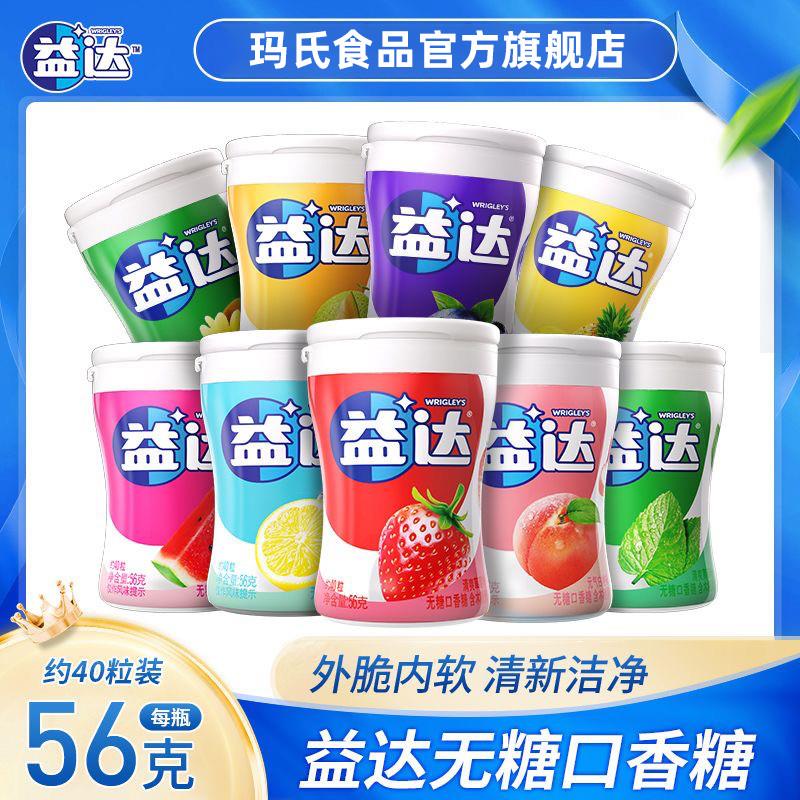 口香糖木糖醇56g6瓶装约40粒组合装大瓶装薄荷味口气清新