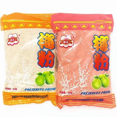 台湾原装海山梅粉商用酸话梅子粉600克冲饮海山梅粉台湾进口食补