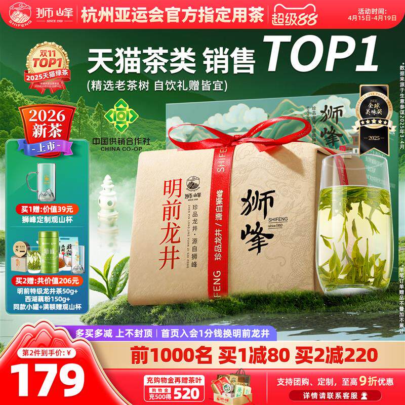 特级明前龙井茶 2025新茶西湖龙井 钱塘龙井送礼 250克春采绿茶
