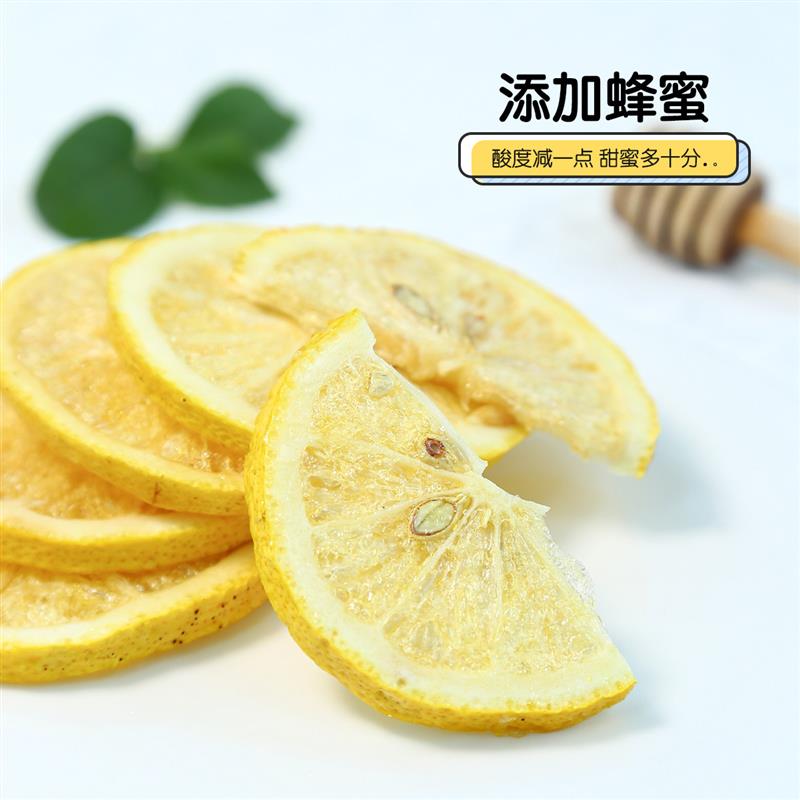 冻干柠檬片泡水喝蜂蜜无糖精无添加冷泡水果茶干片夏天冲泡饮品