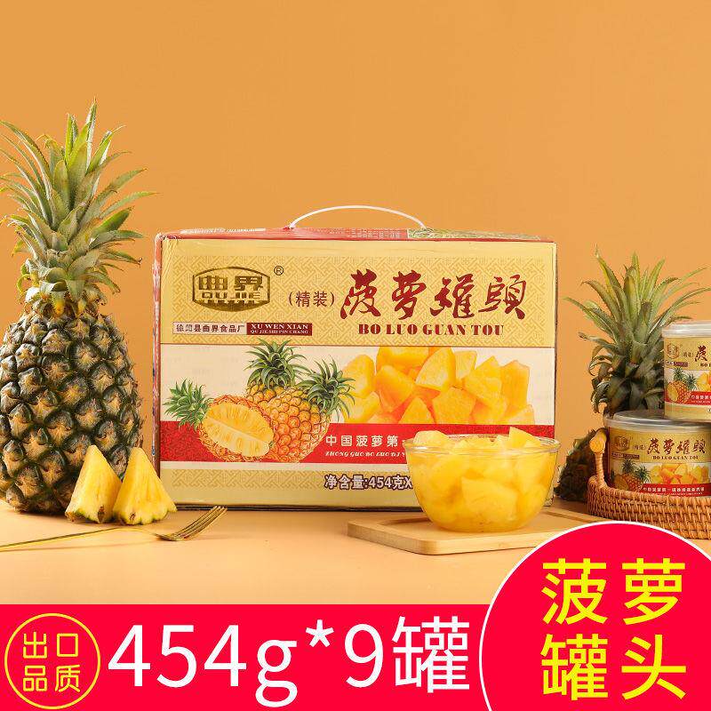 糖水菠萝罐头新鲜水果凤梨罐头圈块烘焙商用特产礼盒整箱包邮