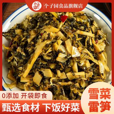 江南雪菜雷笋7包脆嫩鲜嫩脆笋尖炒配菜煲汤浇头200g每包