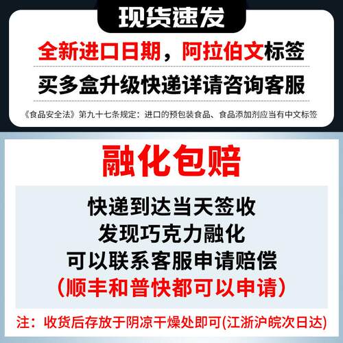 迪拜patchi巧克力进口金砖礼盒版开心果礼物零食喜糖