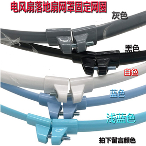 适用美的电风扇网箍FS40-6A/FS40-6DR/FS40-8AR /FS40-12E/-3G
