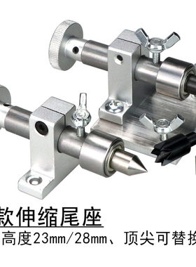 铝板顶针夹头车床车床尾座木工
