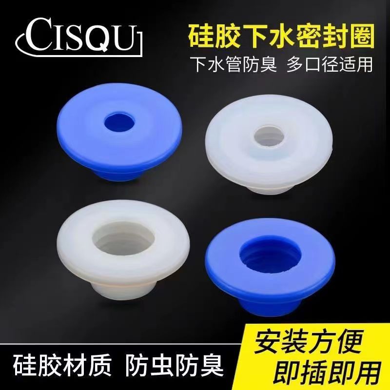 厨房卫生间下水管密封圈洗衣机管空调管防臭硅胶密封圈防虫防反溢