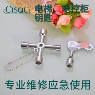 电梯钥匙三角通力富士达三菱日立配件电柜箱水表地铁动车高铁钥匙