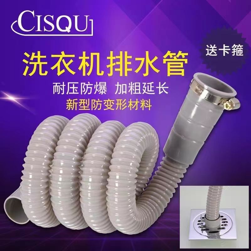 原装全自动半自动洗衣机排水管加长下水软管出水管厨房面盆延长管
