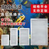 304不锈钢滤网 有效净化水质 鱼缸鱼池周转箱滴流盒用