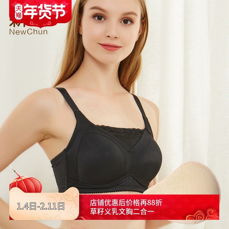 草籽义乳文胸官方旗舰店乳腺胸癌术后专用内衣切除假奶假乳房胸罩,女士内衣/男士内衣/家居服,文胸,淘宝优惠券,粉丝福利购,淘宝优惠卷