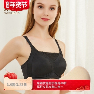 草籽义乳文胸官方旗舰店乳腺胸癌术后专用内衣切除假奶假乳房胸罩