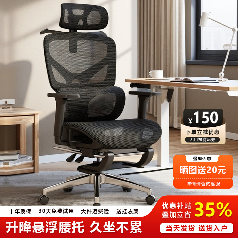 人体工学电脑椅办公椅家用舒适久坐护腰座椅升降网布转椅电竞椅子