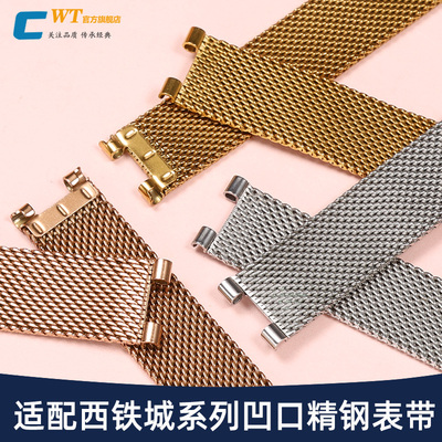 适配西铁城EC1032凹口表带钢带女