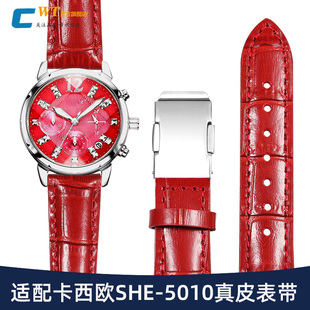 5023原装 5020 红色牛皮带 女SHN5010 适配卡西欧sheen真皮手表带